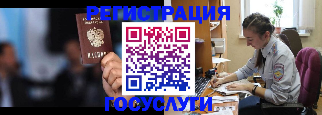 временная регистрация адрес в Кумертау