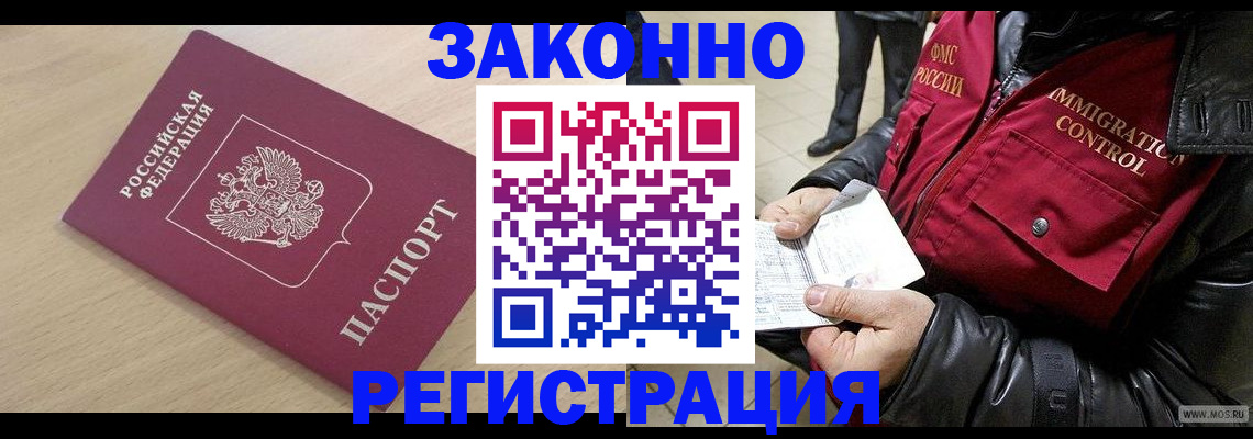 прописка ребенка в Кумертау